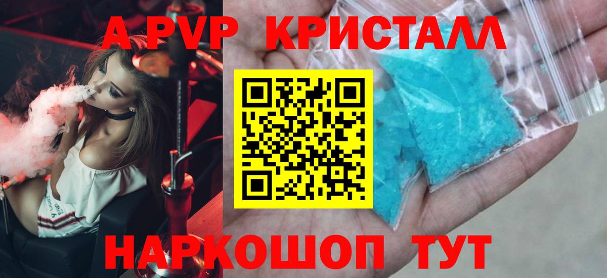 купить наркотик  Вход с VPN  Апатиты  APVP Соль 
