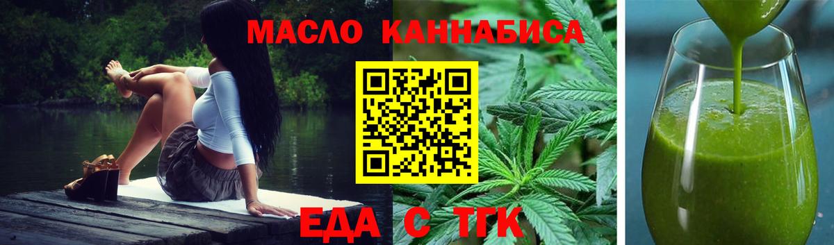 Апатиты  Еда ТГК конопля  Вход с VPN 