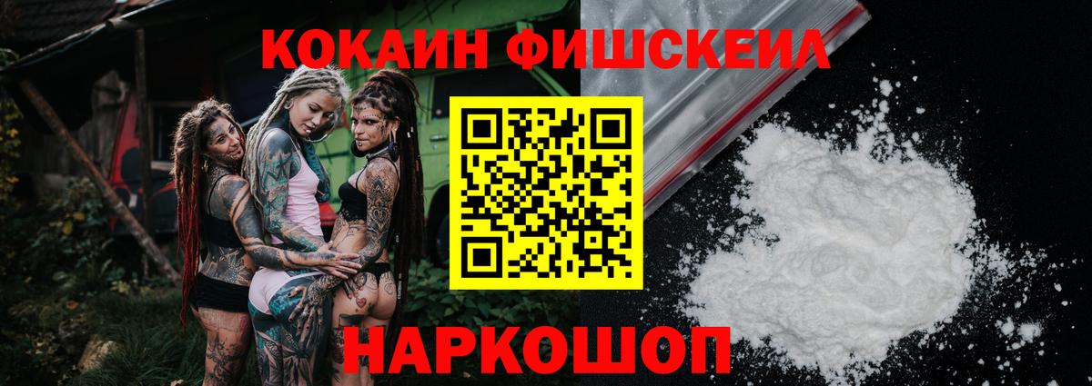 КОКАИН VHQ  Cocaine 97%  Кокаин  Апатиты  Вход с VPN 