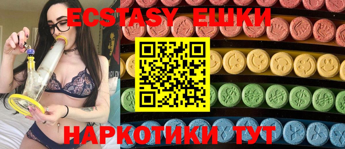 Апатиты  ЭКСТАЗИ  Вход с VPN  Ecstasy Philipp Plein  Экстази MDMA 