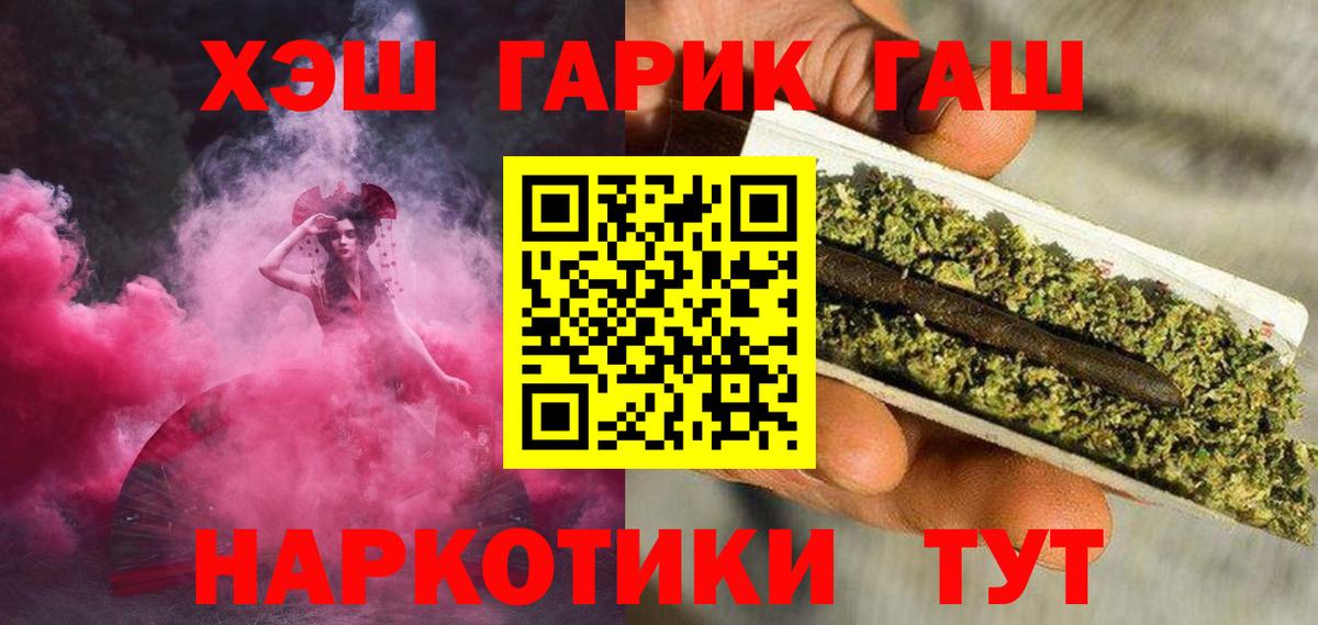 ГАШ Ice-O-Lator  Вход с VPN  Апатиты  где продают наркотики  ГАШ убойный  ГАШ 
