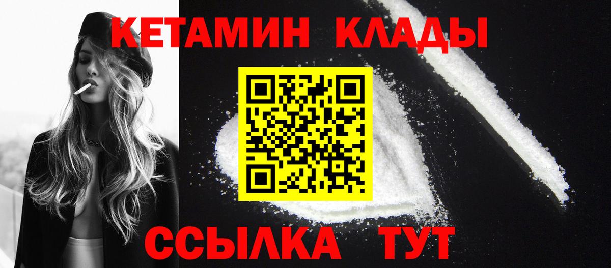 Апатиты  Кетамин VHQ  Вход с VPN 