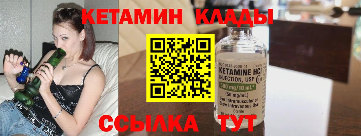 Кетамин VHQ Апатиты