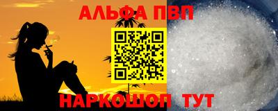 Альфа ПВП Абакан