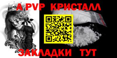 Альфа ПВП Абакан