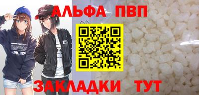 Альфа ПВП Абакан