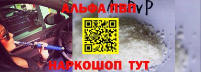 Альфа ПВП Абакан