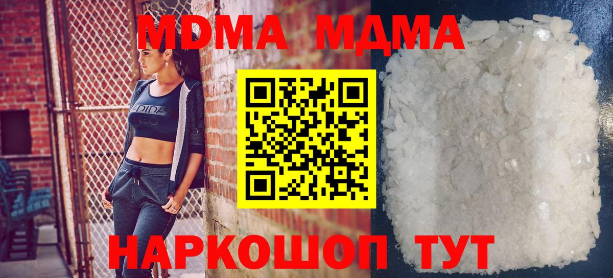 МДМА кристаллы  МДМА VHQ  Апатиты  Вход с VPN 