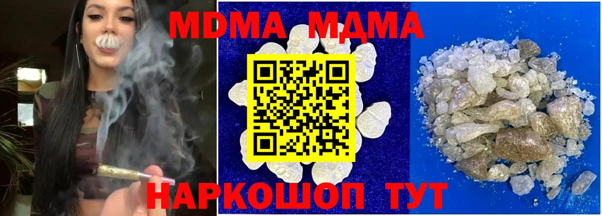 МДМА Molly Апатиты