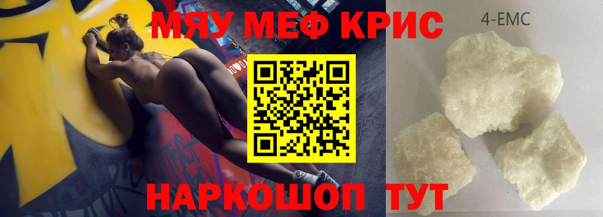 Меф мука Апатиты