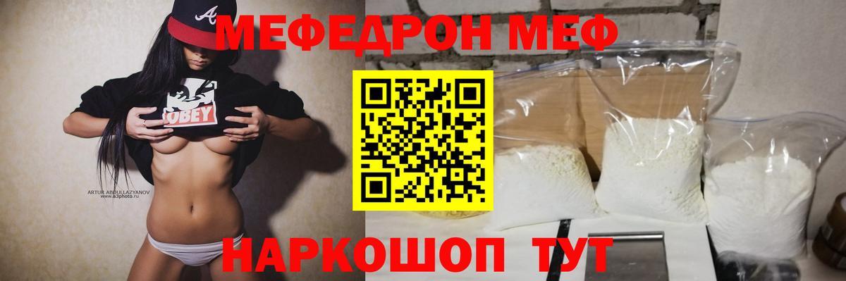 закладки  Мефедрон  Вход с VPN  Меф мяу мяу  МЕФ мяу мяу  Апатиты 