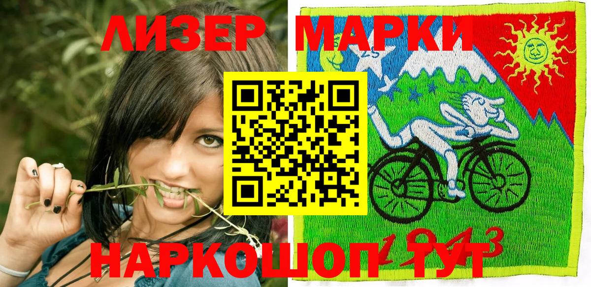 Наркотические марки  Вход с VPN  Апатиты  Марки 25I-NBOMe 1,8мг 