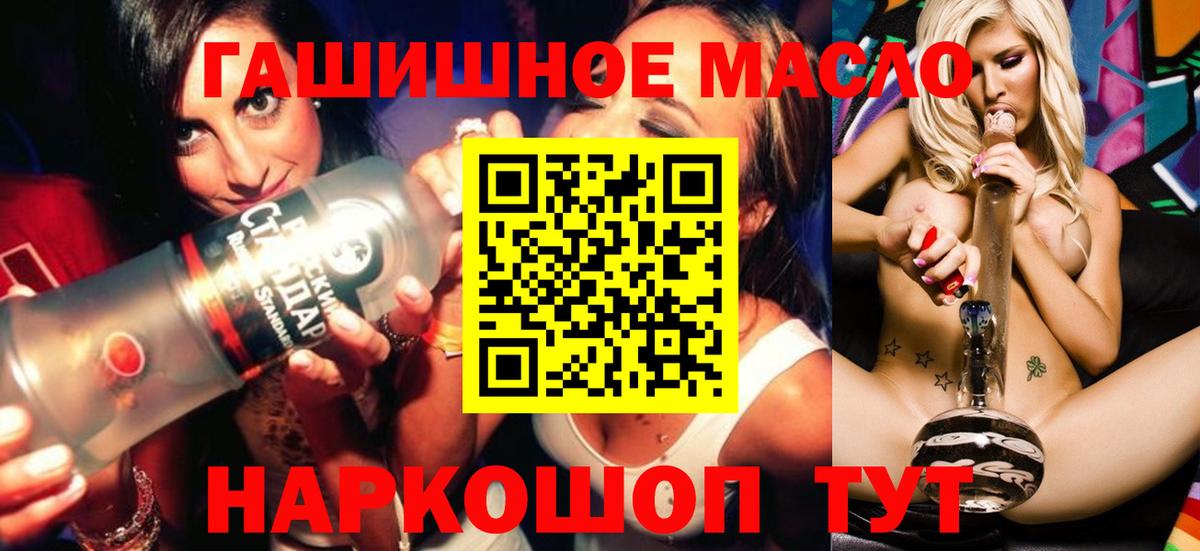 Апатиты  Дистиллят ТГК Wax  Вход с VPN 