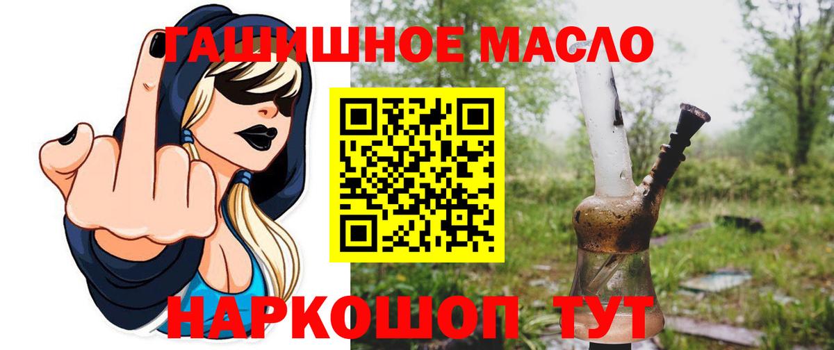 Дистиллят ТГК Wax Апатиты